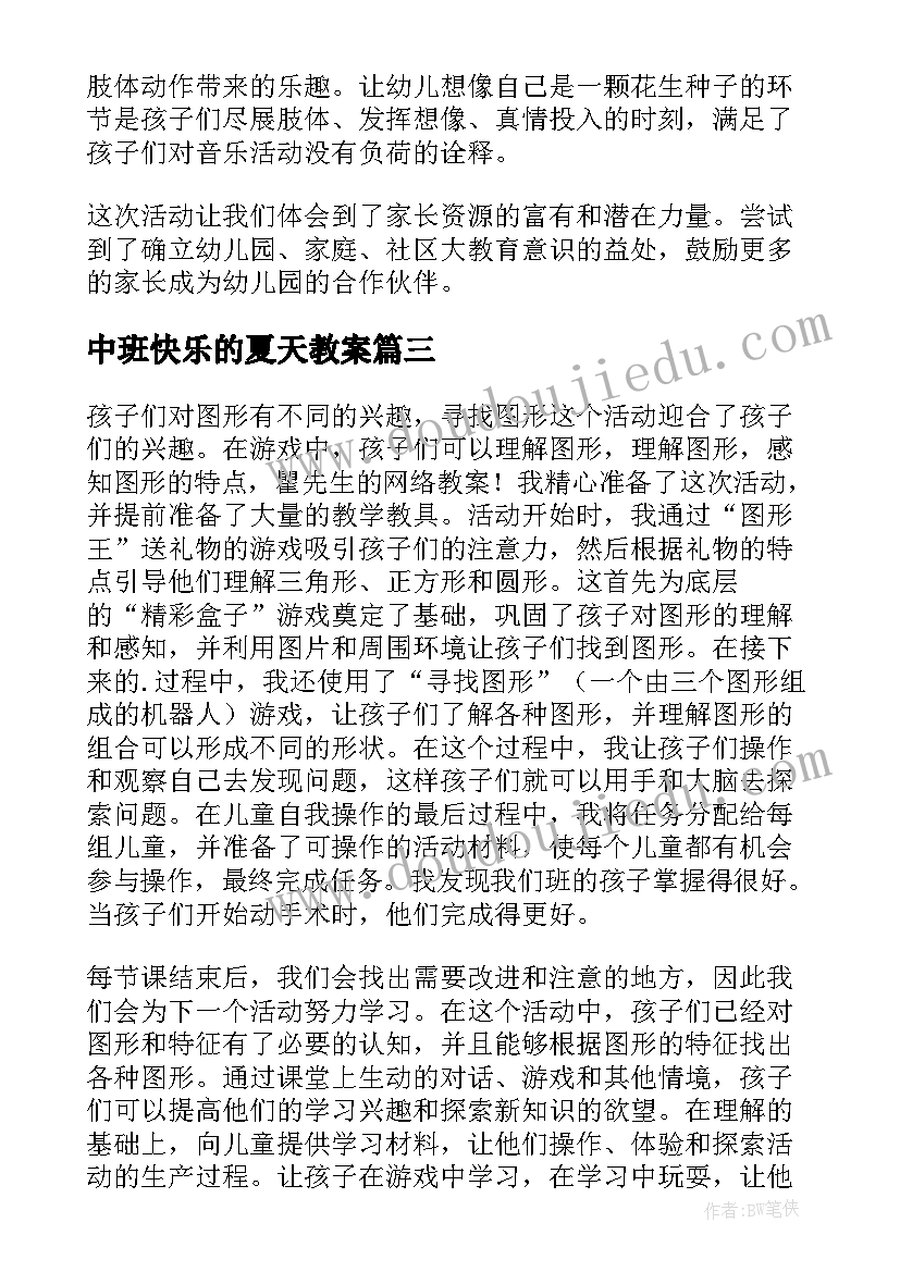 2023年财产保全解除申请书标准版x(优质5篇)