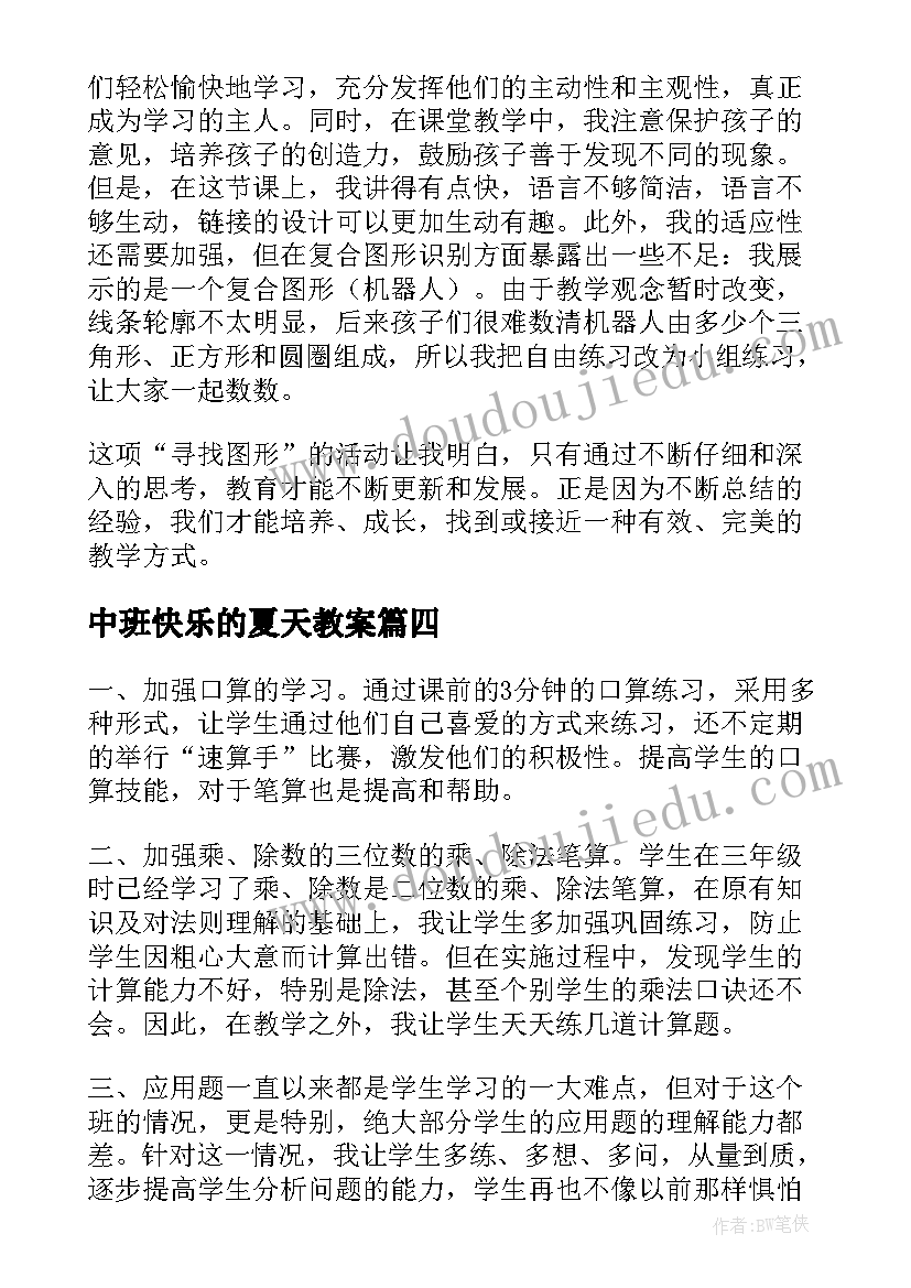 2023年财产保全解除申请书标准版x(优质5篇)