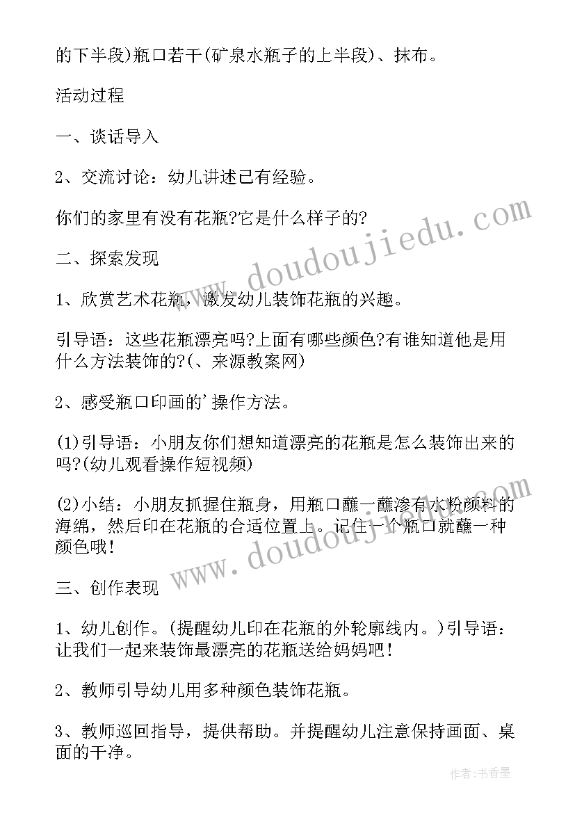 最新小班美术彩虹设计意图 小班美术教案及教学反思葡萄(大全7篇)