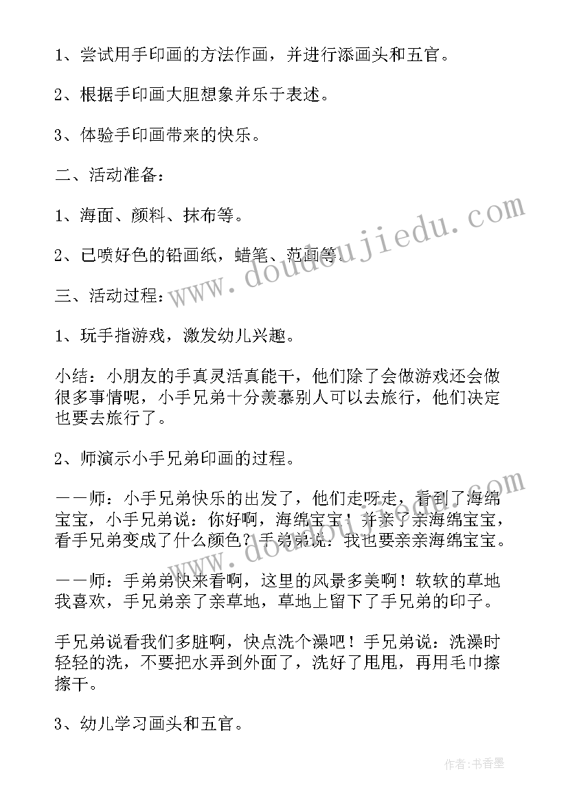 最新小班美术彩虹设计意图 小班美术教案及教学反思葡萄(大全7篇)