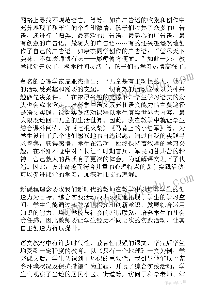 2023年种植土豆活动反思 综合实践教学反思(通用9篇)