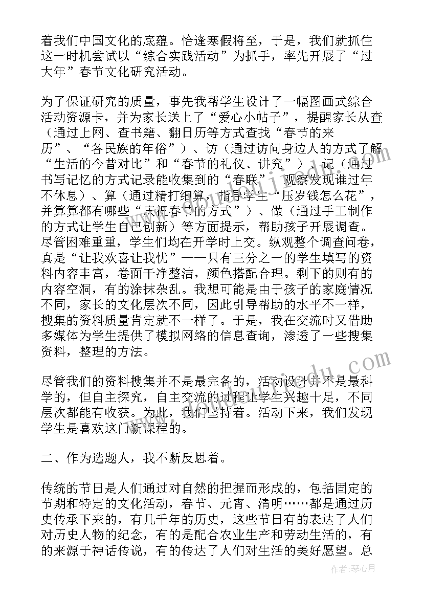 2023年种植土豆活动反思 综合实践教学反思(通用9篇)