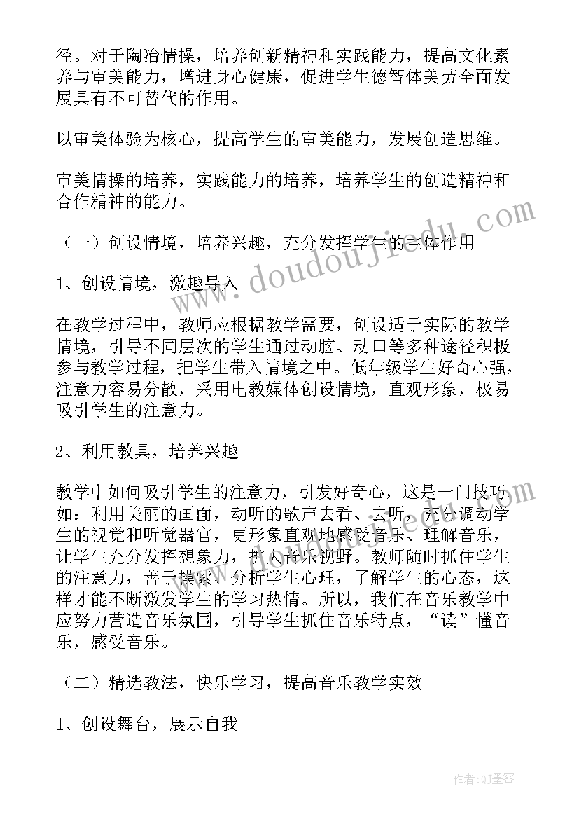 2023年音乐集体备课计划 小学音乐组集体备课总结(汇总5篇)