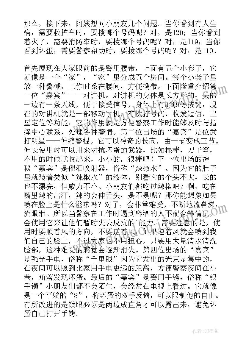 小班皮球教案反思(实用9篇)