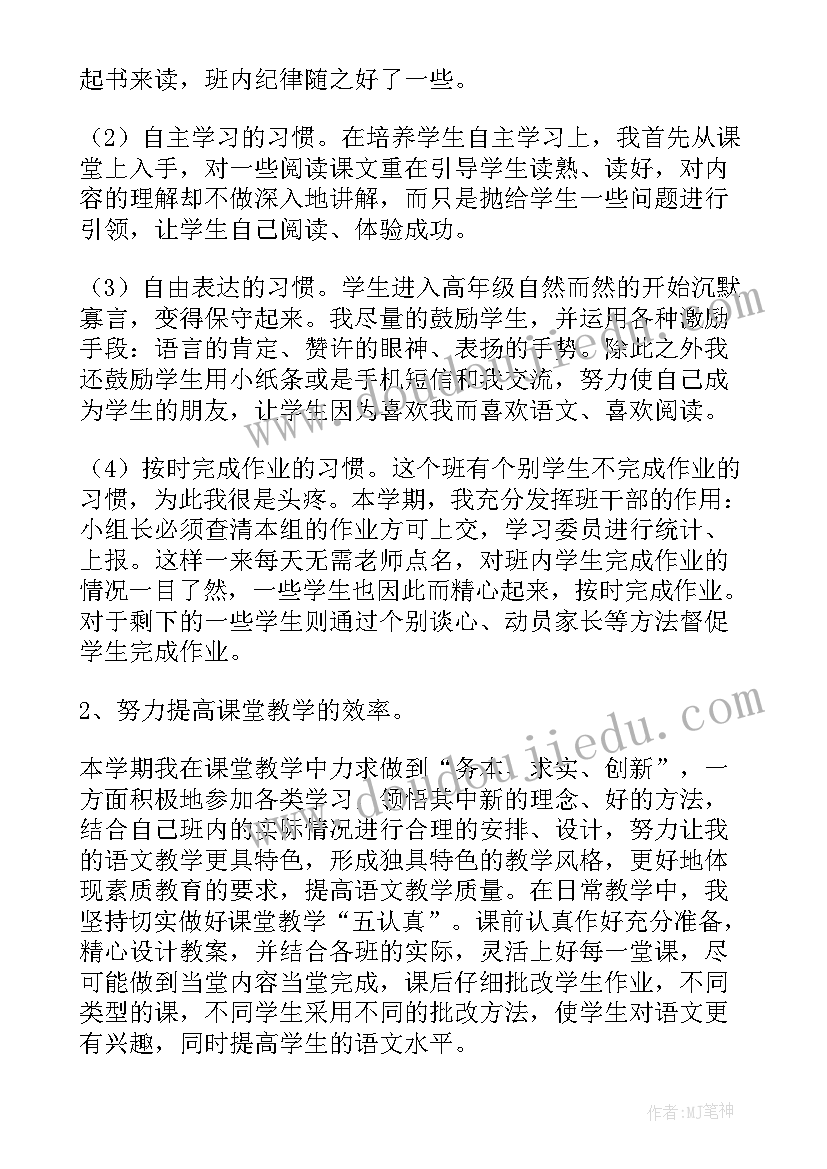 2023年小学教师期末教学反思(大全5篇)