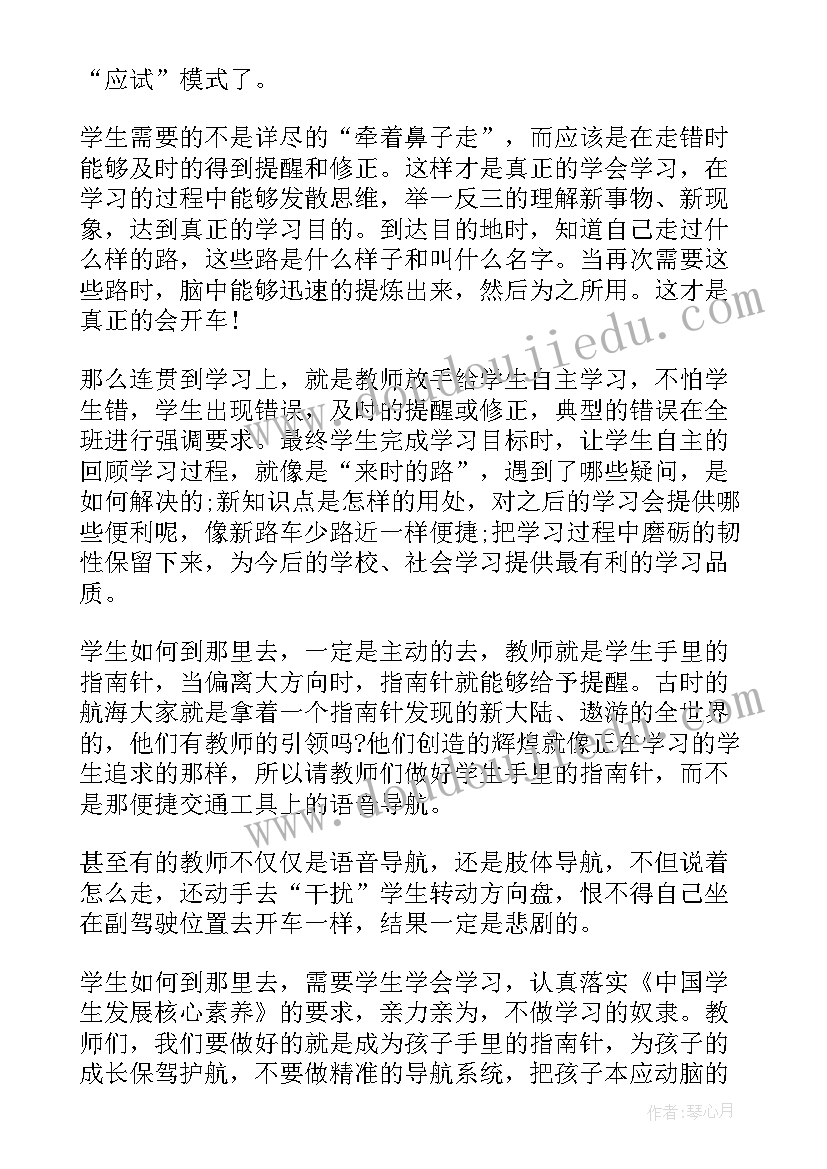 小学品德课教案 小学数学老师教学反思(精选7篇)