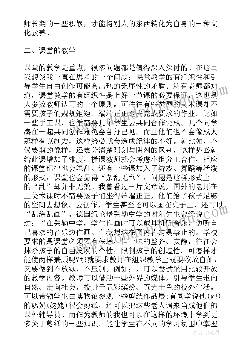 小学品德课教案 小学数学老师教学反思(精选7篇)