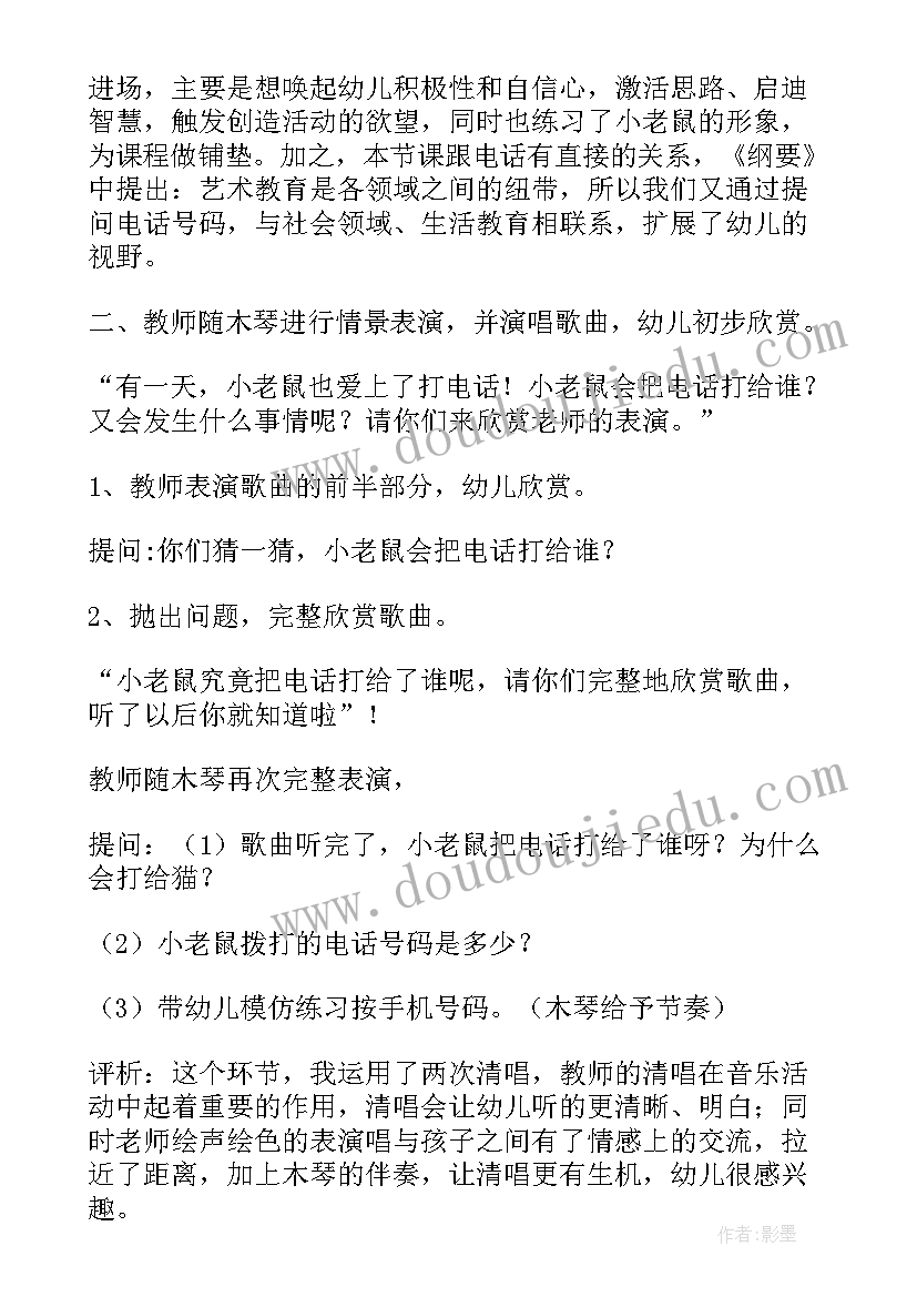 2023年消灭害虫教学反思(精选10篇)