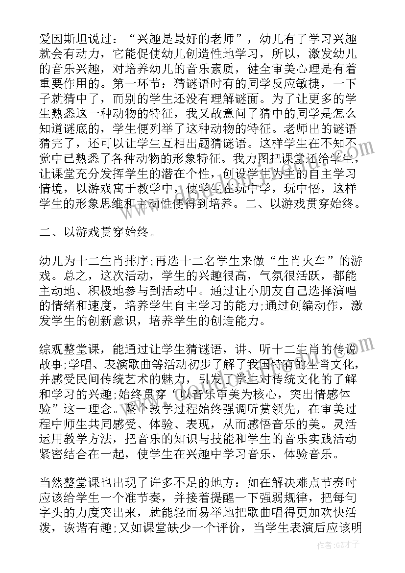 大班音乐雪花教案 大班音乐教学反思(大全8篇)