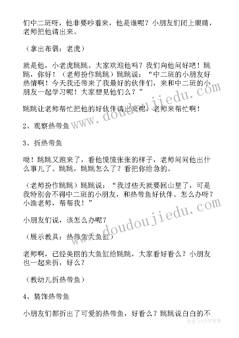 最新小班美术国旗真美丽教案反思(通用6篇)