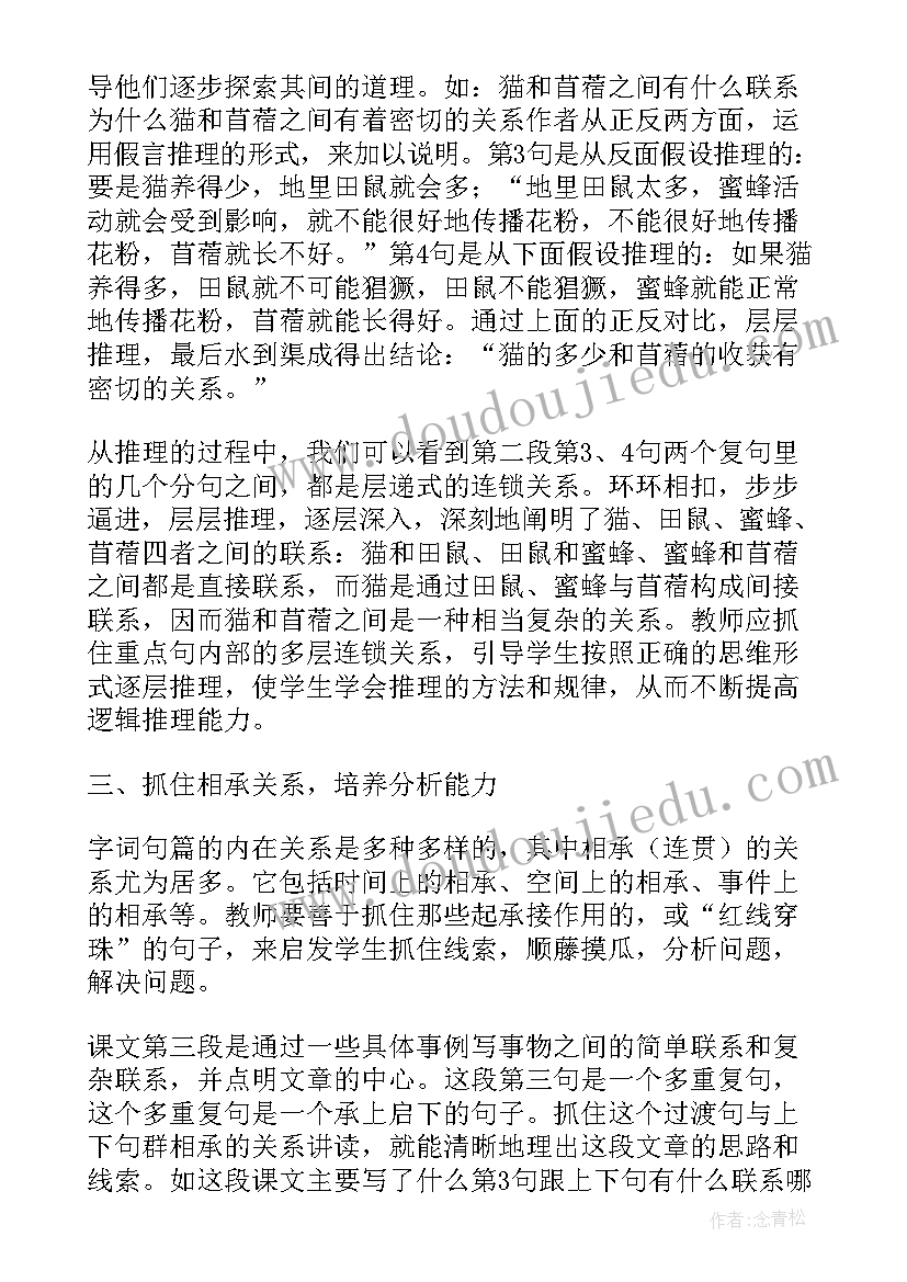 人教版五年级长方体的认识教学反思(大全9篇)