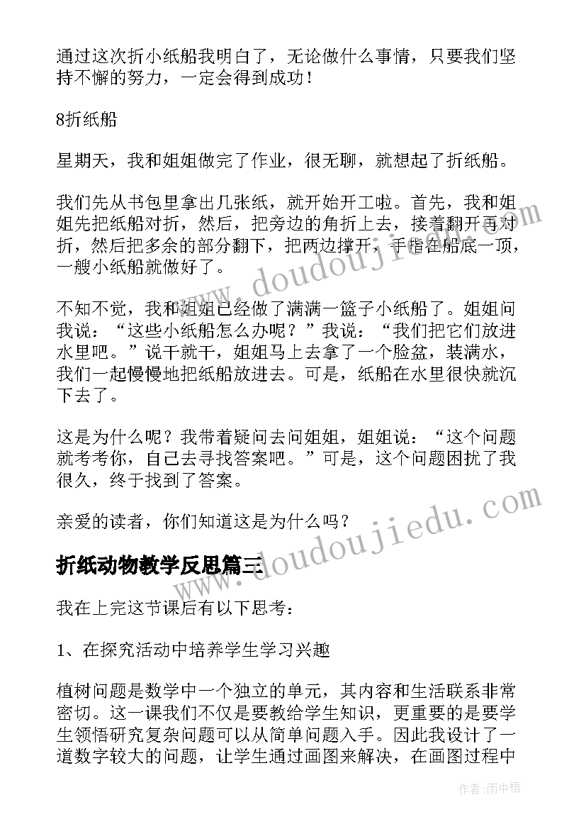 最新综合素质评价两百字班主任评语(精选5篇)