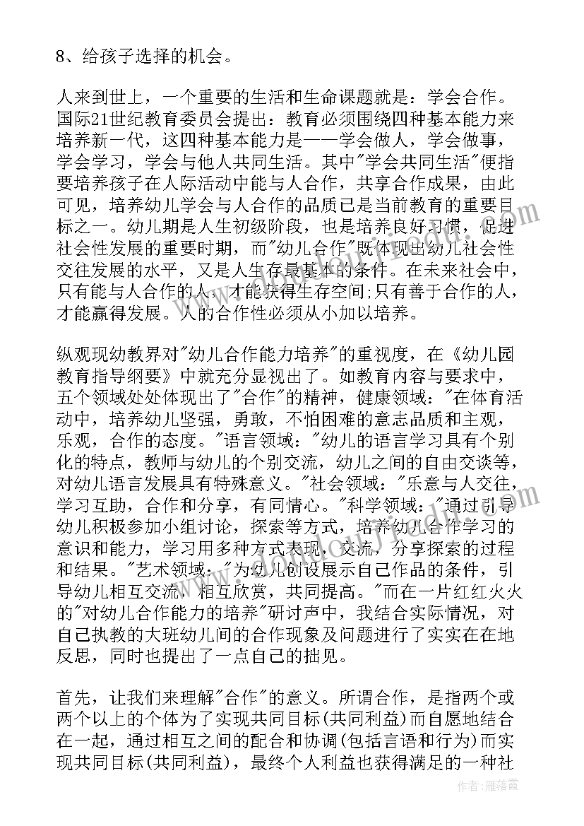 最新大班美术鸟窝教学反思(优质6篇)