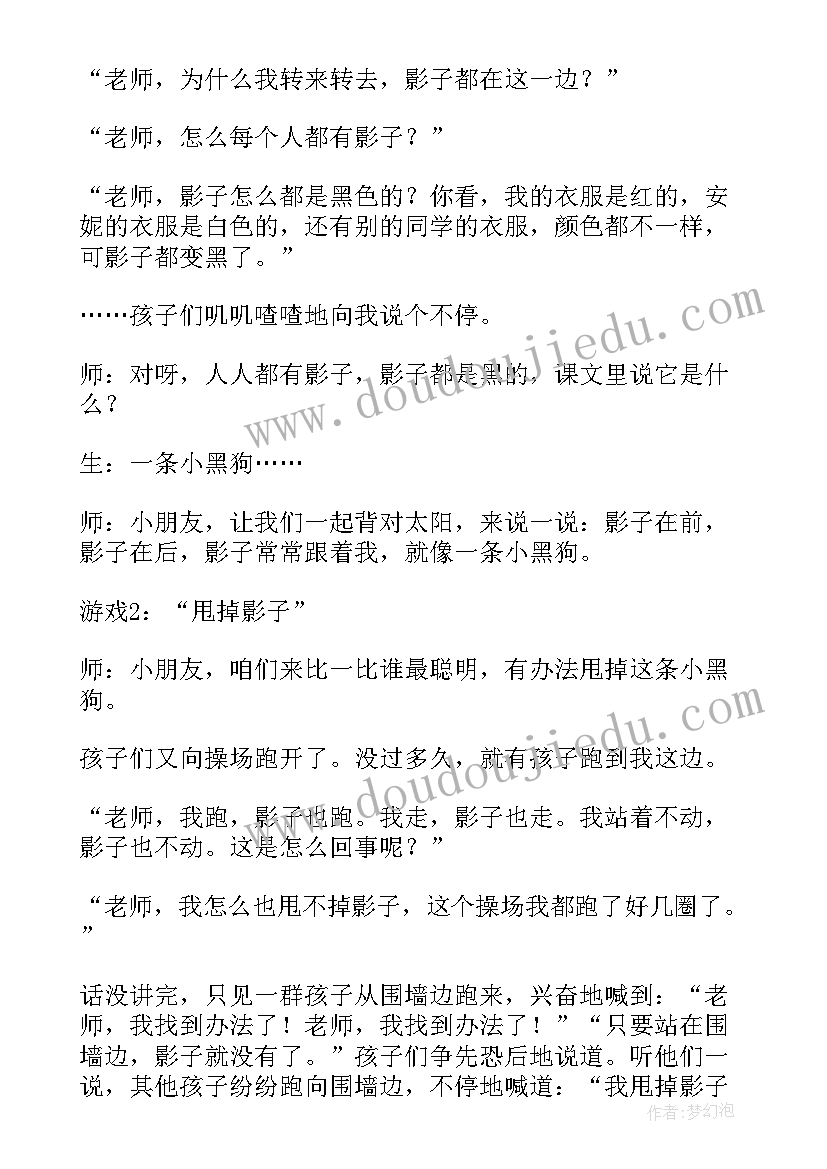 2023年一年级探索乐园教学反思(模板10篇)