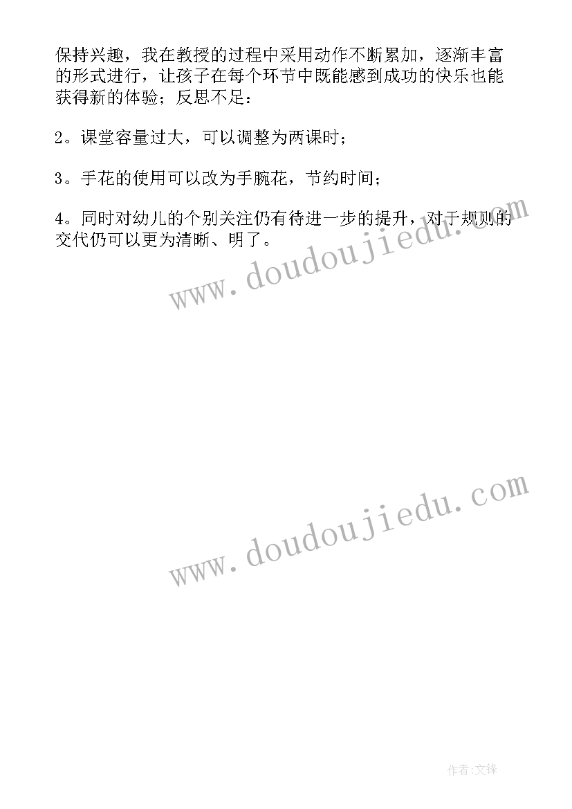 2023年三抓三促个人心得体会教师篇幼儿园(实用6篇)