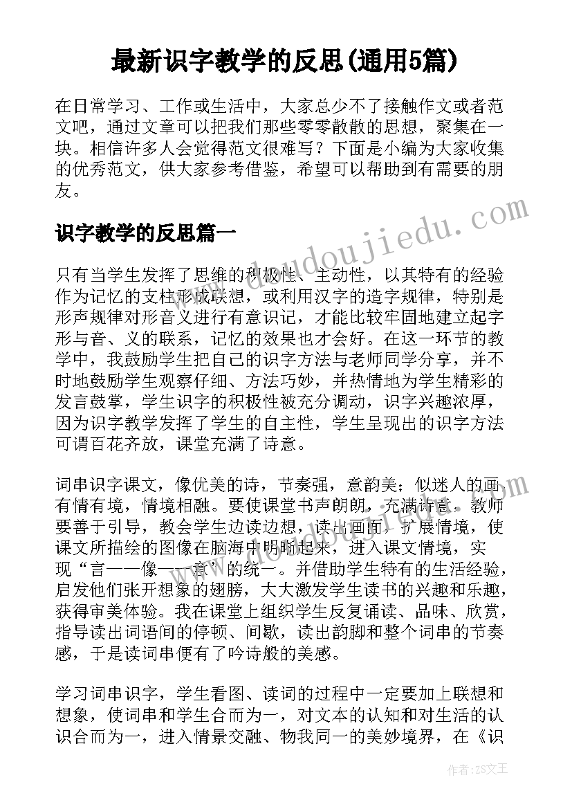 2023年初中语文试卷分析与反思总结(大全5篇)