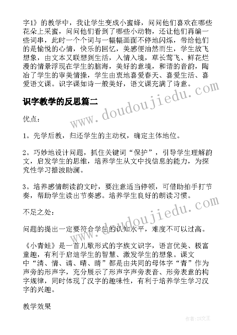 2023年初中语文试卷分析与反思总结(大全5篇)