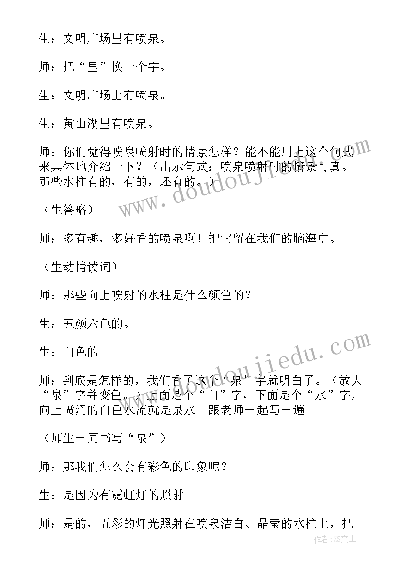 2023年初中语文试卷分析与反思总结(大全5篇)