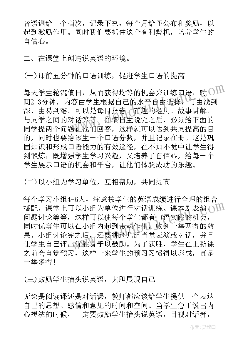 国培计划初中英语培训心得体会(汇总10篇)