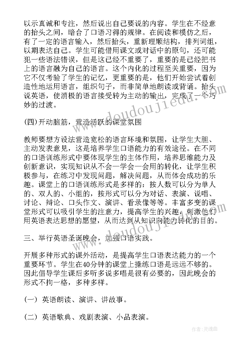 国培计划初中英语培训心得体会(汇总10篇)