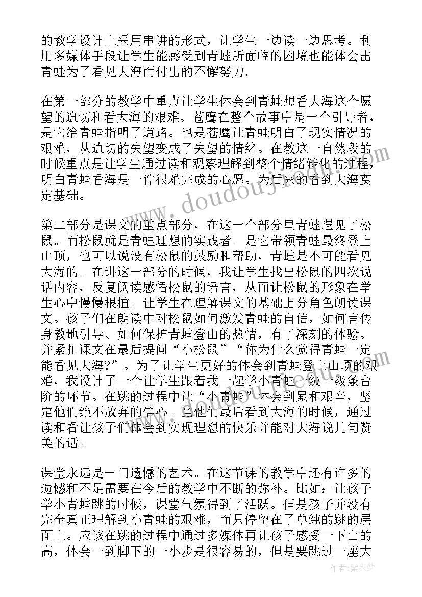 最新聚会教学反思(优秀5篇)