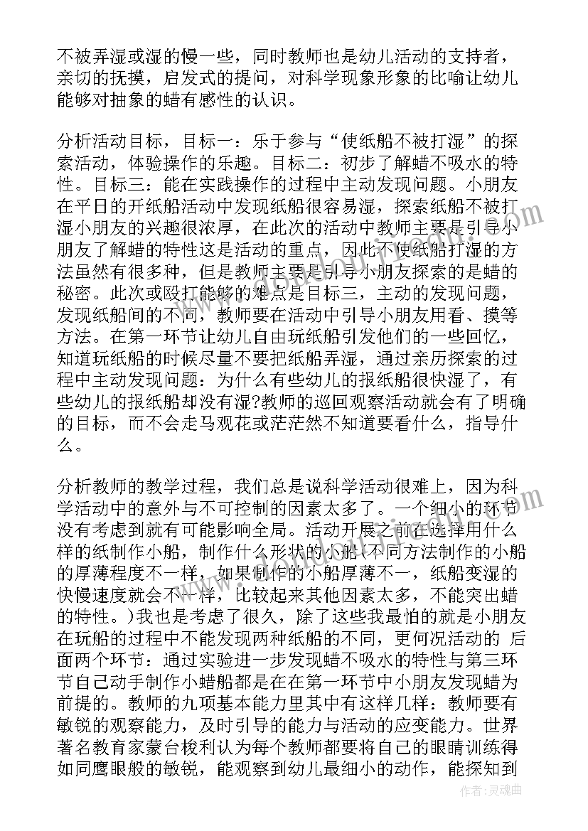 最新健康活动种西瓜教学反思(汇总8篇)