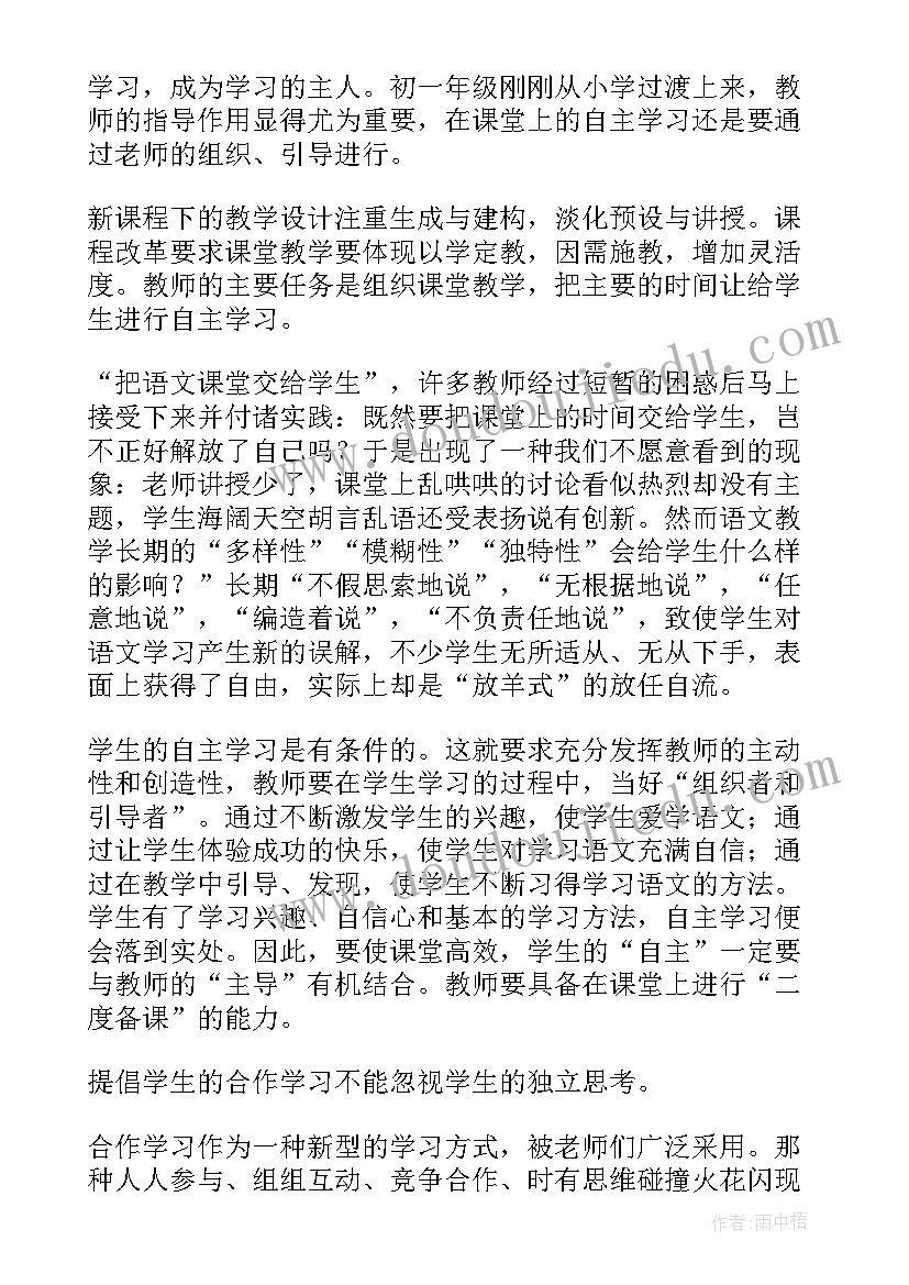 2023年七年级期末教学反思总结(实用9篇)