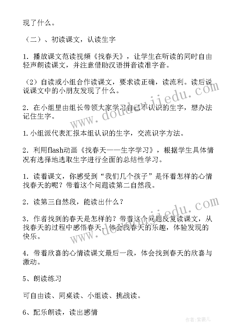 最新村月支委会会议记录(优质5篇)