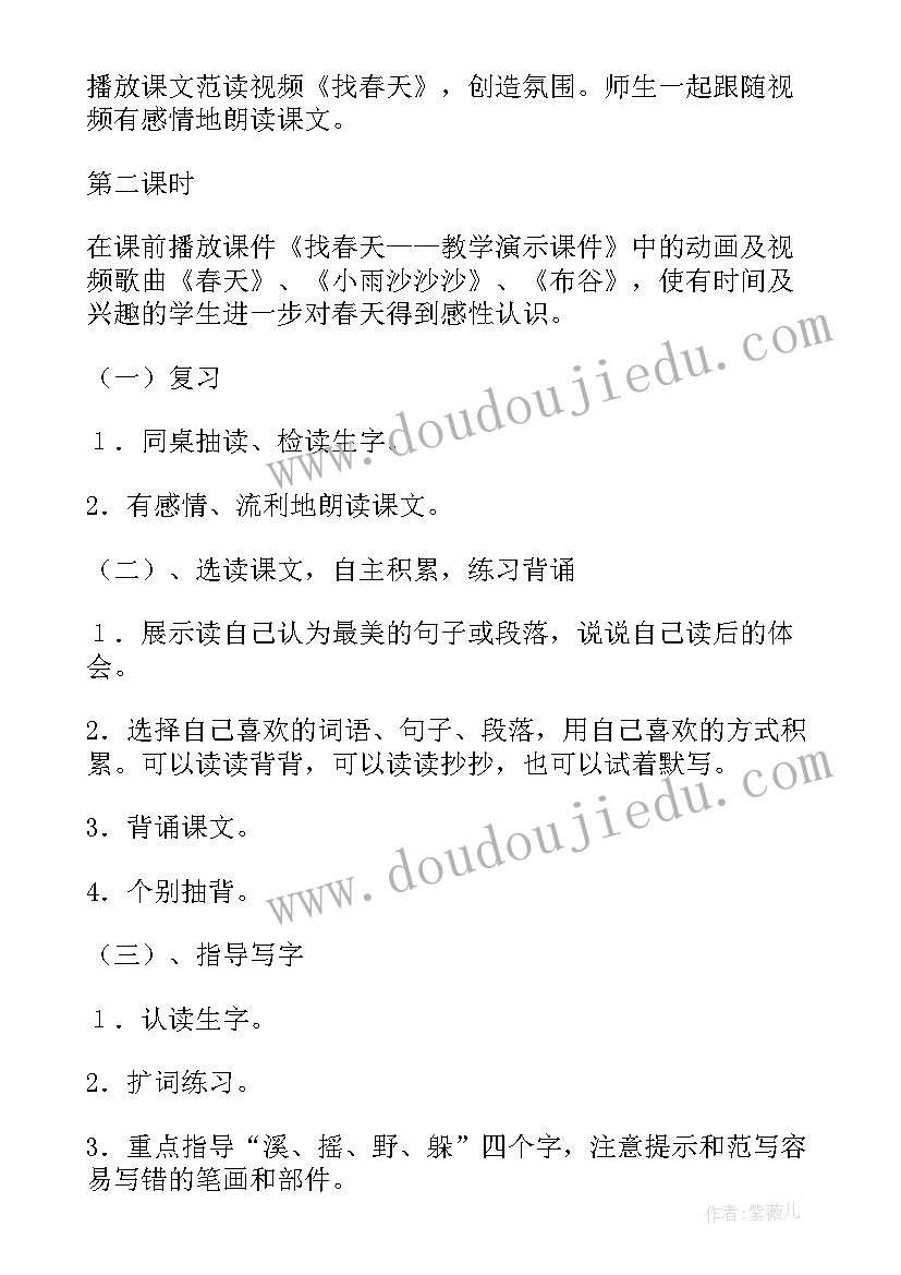 最新村月支委会会议记录(优质5篇)