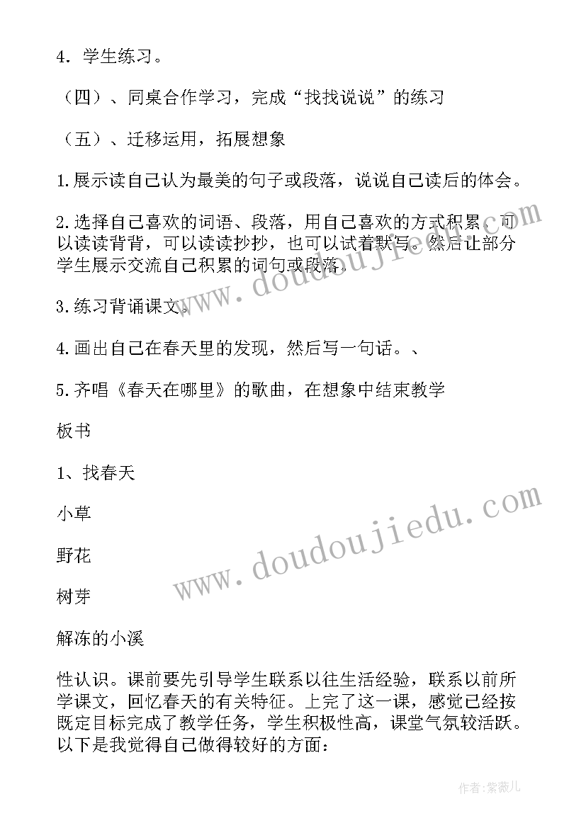 最新村月支委会会议记录(优质5篇)