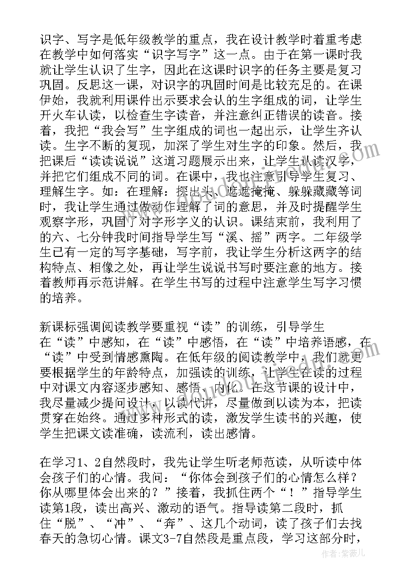 最新村月支委会会议记录(优质5篇)