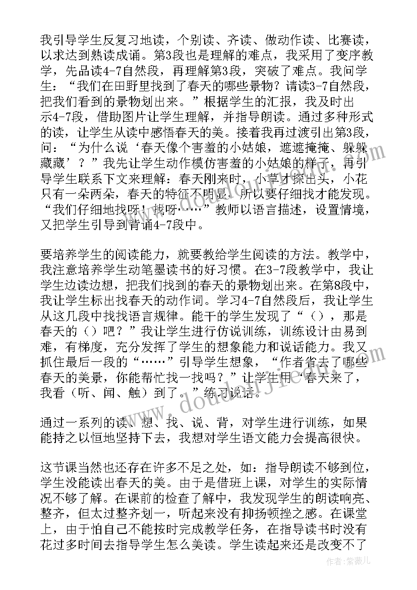 最新村月支委会会议记录(优质5篇)