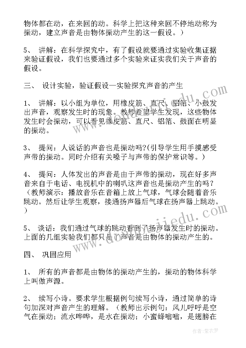 最新声音的高与低教学反思 声音的特性教学反思(精选10篇)