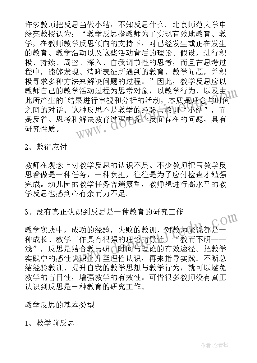 2023年幼儿教案小牙刷教学反思(优质5篇)