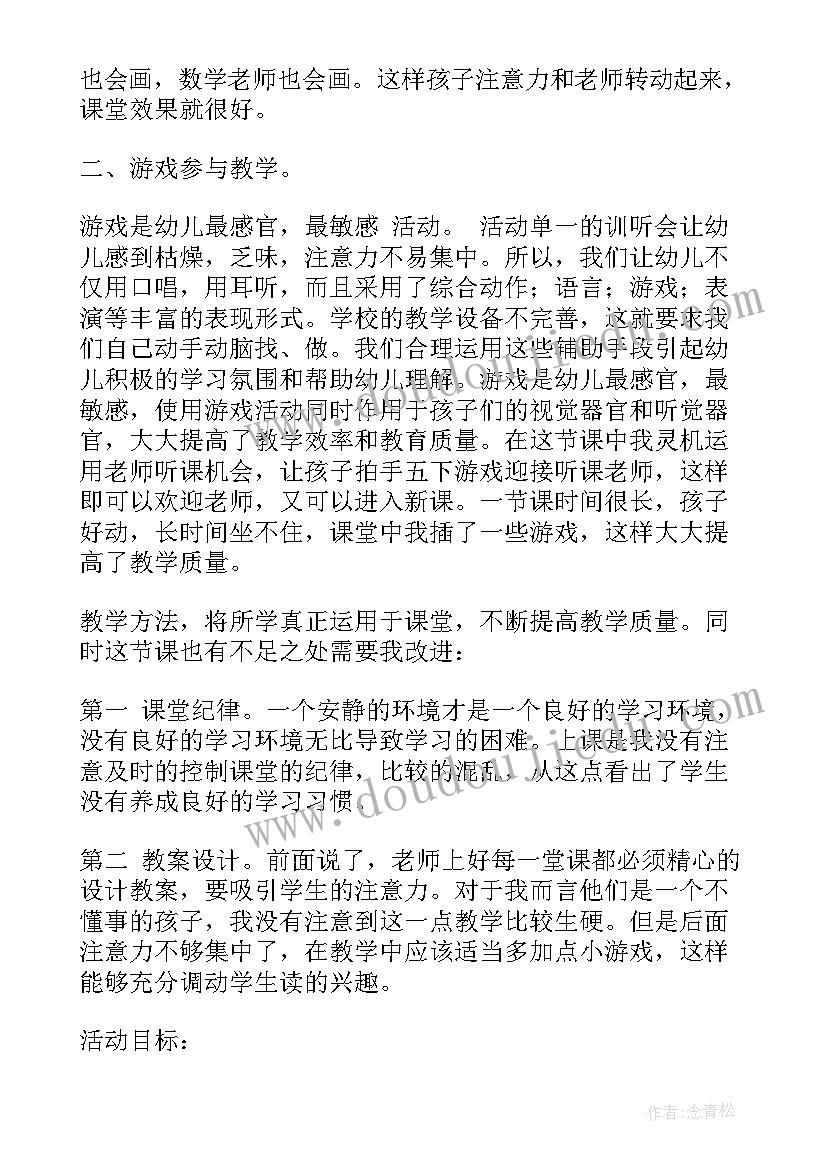 2023年幼儿教案小牙刷教学反思(优质5篇)