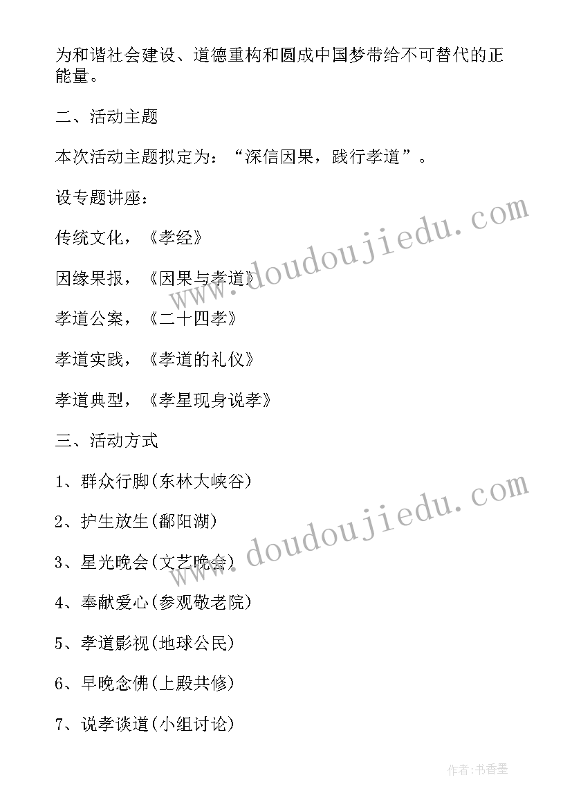 最新儿童夏令营拓展活动方案 留守儿童夏令营活动方案(优质5篇)