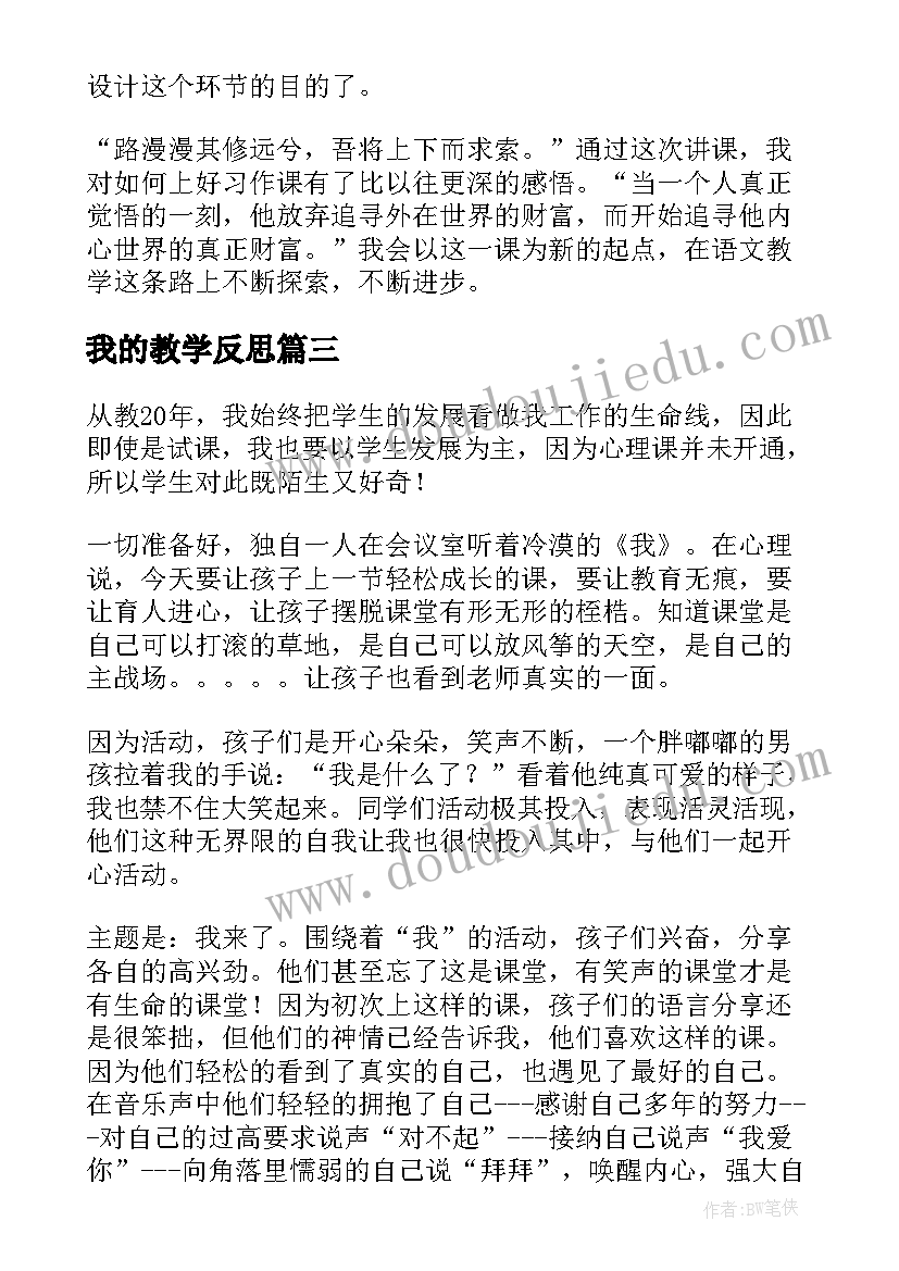 2023年讲解坛经比较好的大家 无声试讲的心得体会(实用8篇)