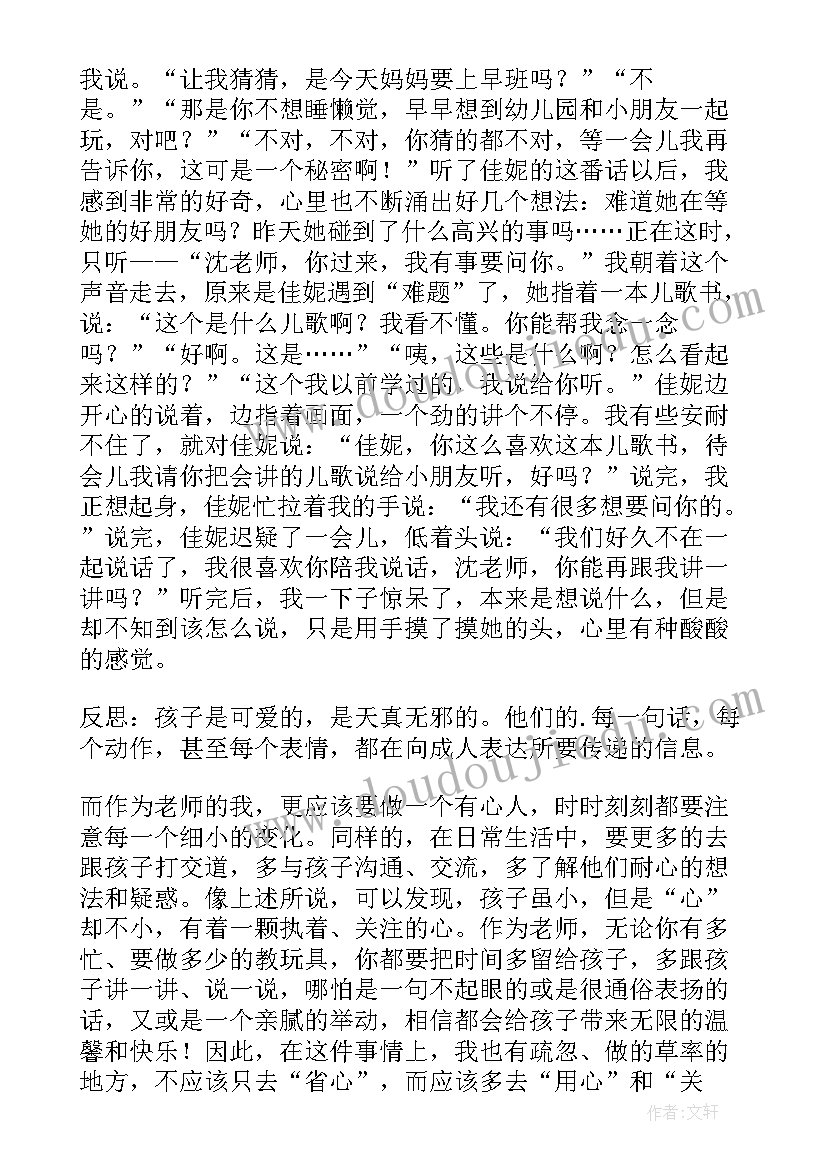 2023年幼儿音乐舞蹈课教学反思总结 幼儿教学反思(通用9篇)