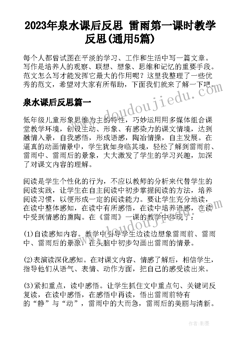 最新毕业文案朋友圈句子(精选5篇)