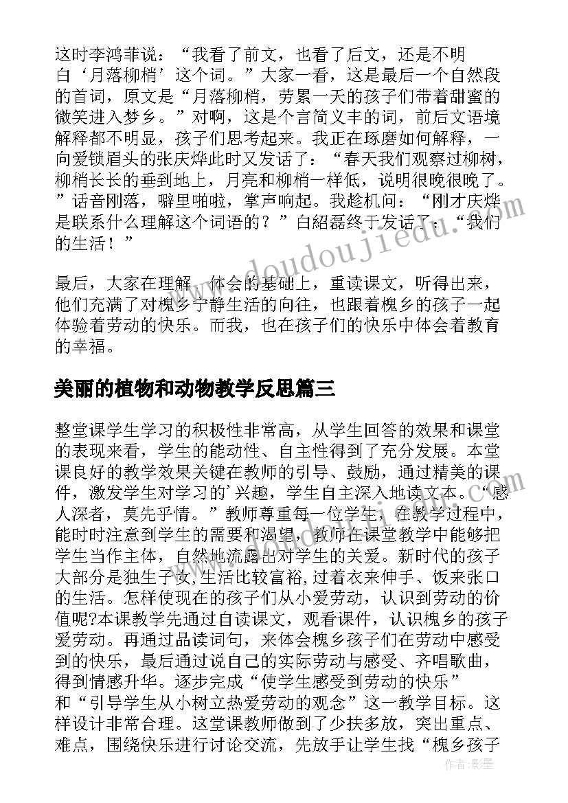 2023年幼儿园世界卫生日活动美篇 幼儿园世界卫生日宣传活动总结(实用5篇)