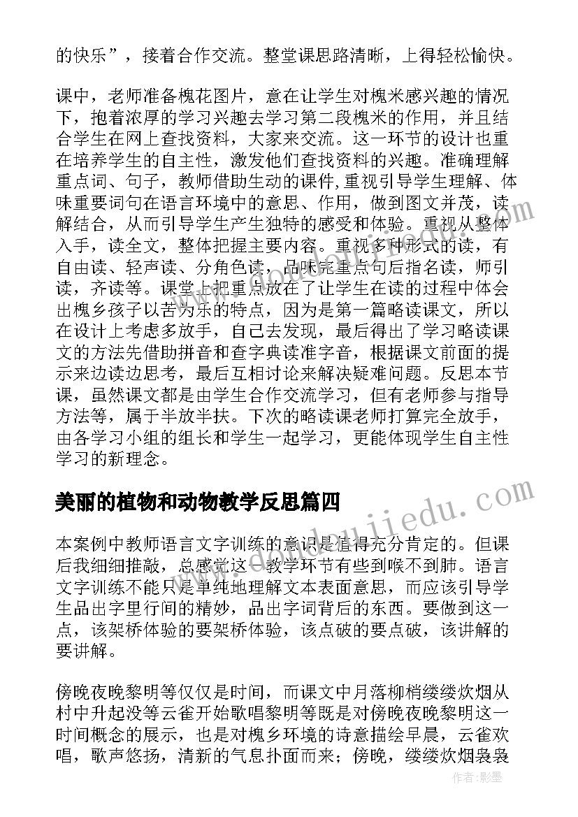 2023年幼儿园世界卫生日活动美篇 幼儿园世界卫生日宣传活动总结(实用5篇)