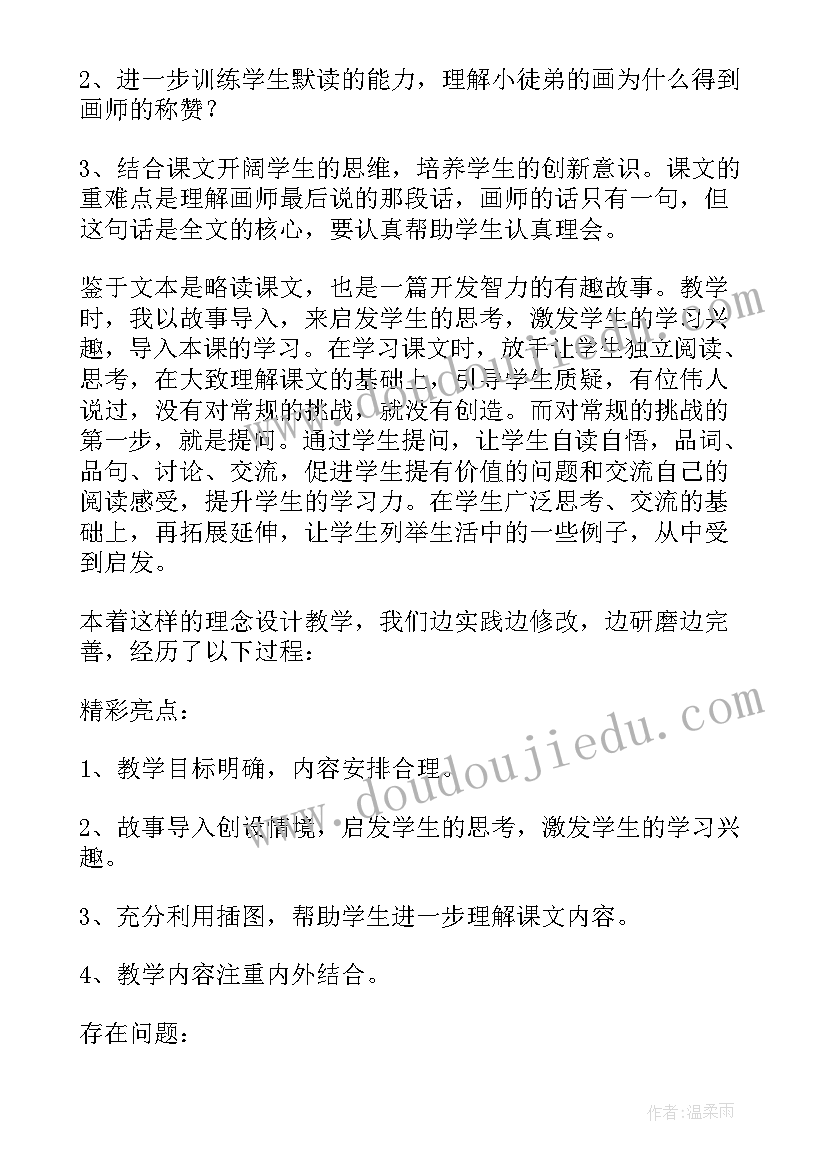 2023年高中语文备课组工作总结和反思(精选5篇)