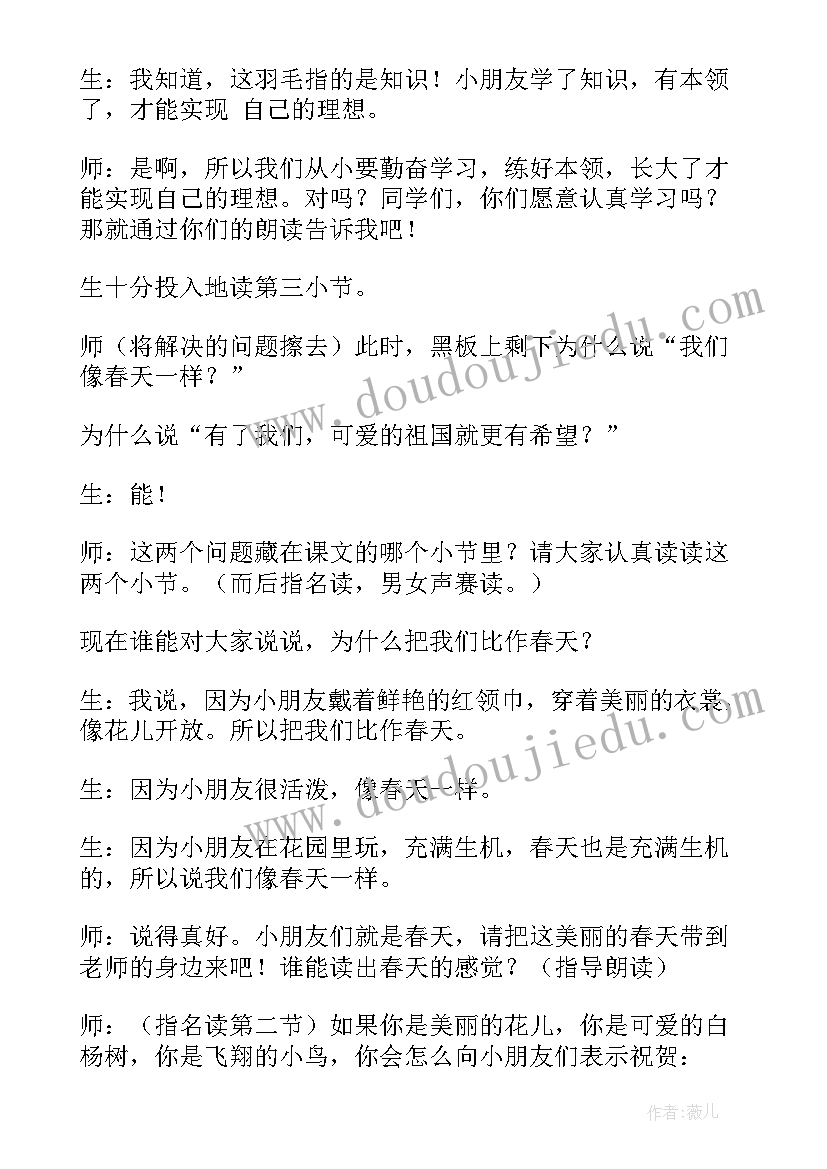 最新英语节活动反思 快乐的节日教学反思(实用10篇)