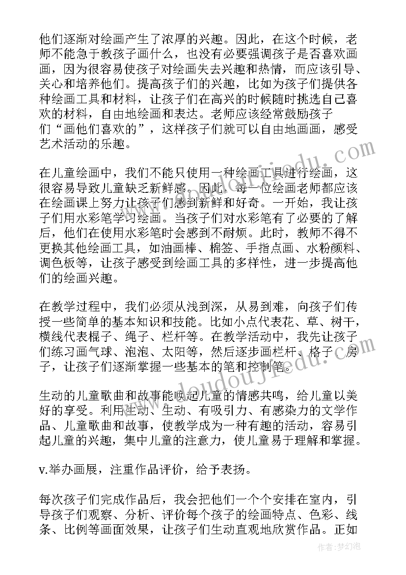 最新小蜡笔教学反思 小班教学反思(优秀6篇)