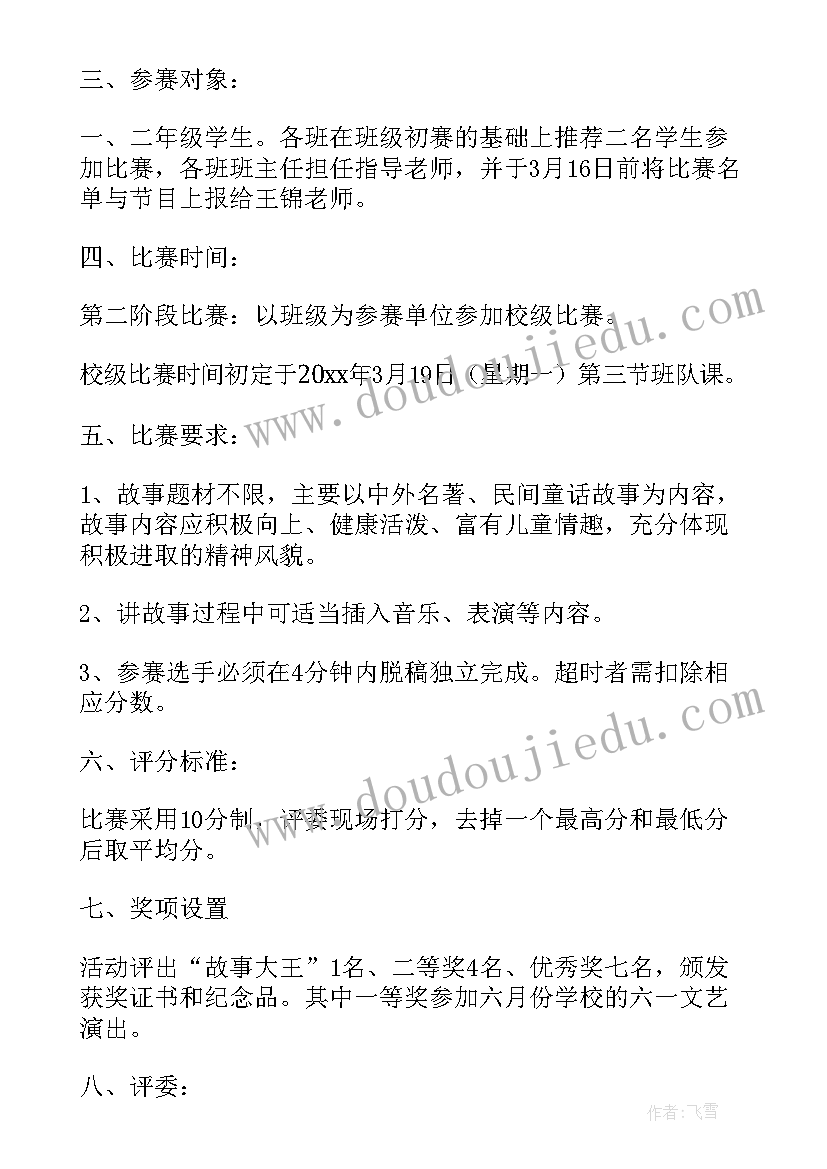 争做文明学生手抄报(模板5篇)