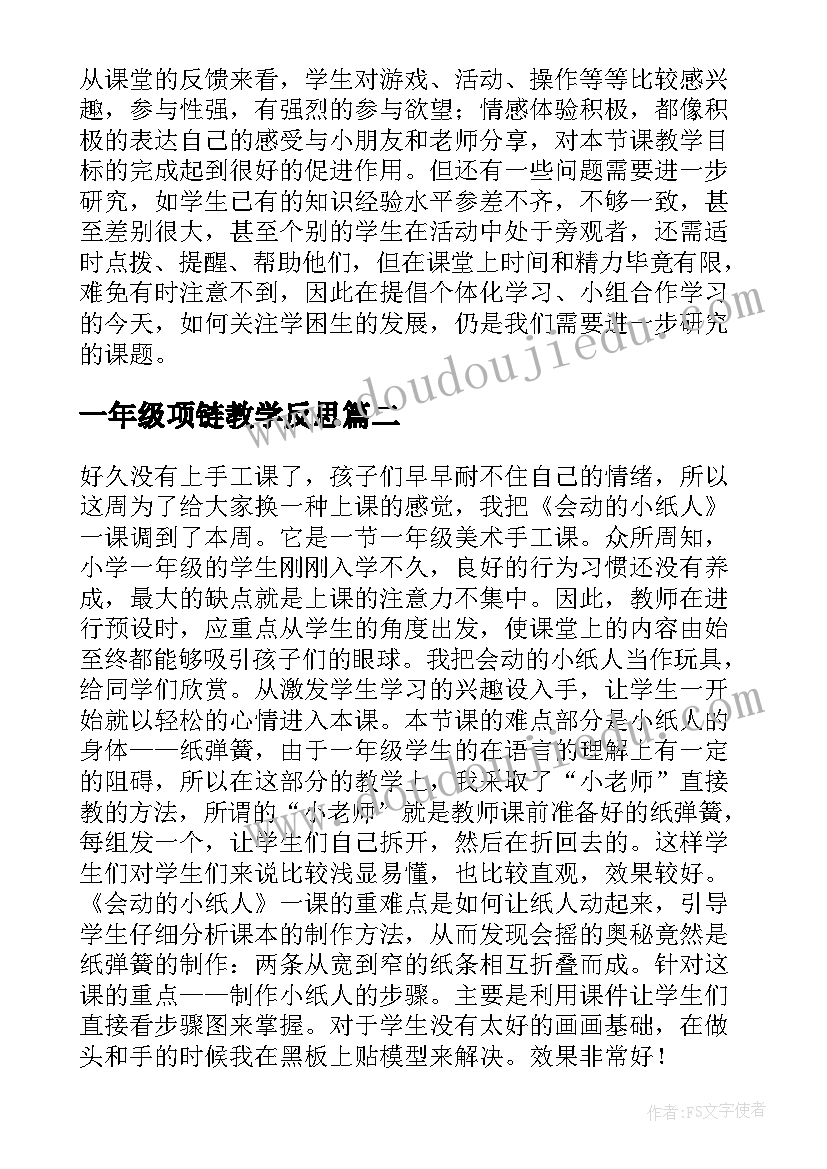 2023年春季运动会开幕式主持稿子 学校春季运动会开幕式主持词(通用5篇)