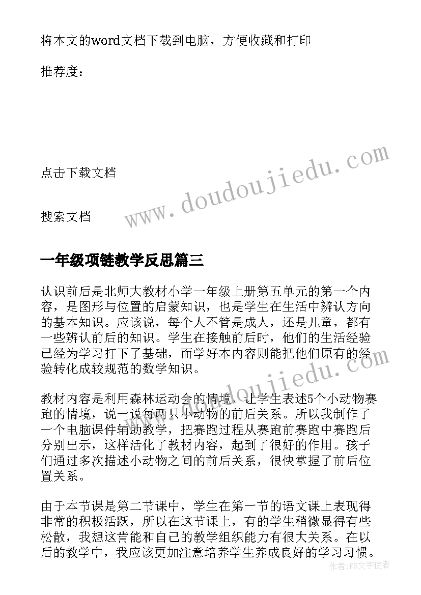 2023年春季运动会开幕式主持稿子 学校春季运动会开幕式主持词(通用5篇)