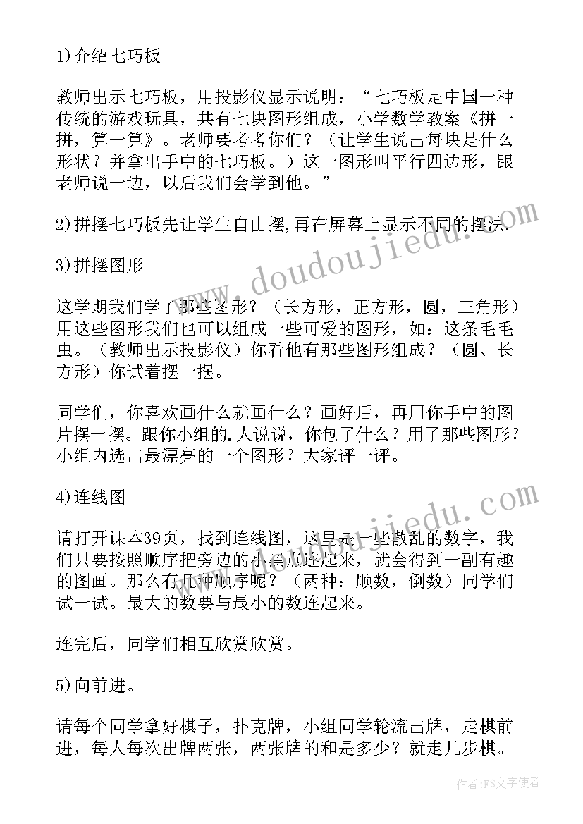 2023年春季运动会开幕式主持稿子 学校春季运动会开幕式主持词(通用5篇)