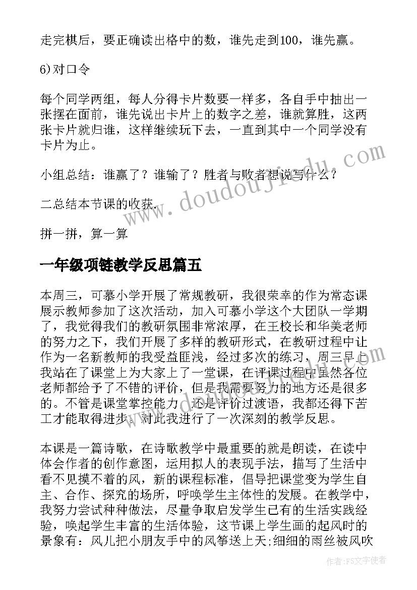 2023年春季运动会开幕式主持稿子 学校春季运动会开幕式主持词(通用5篇)