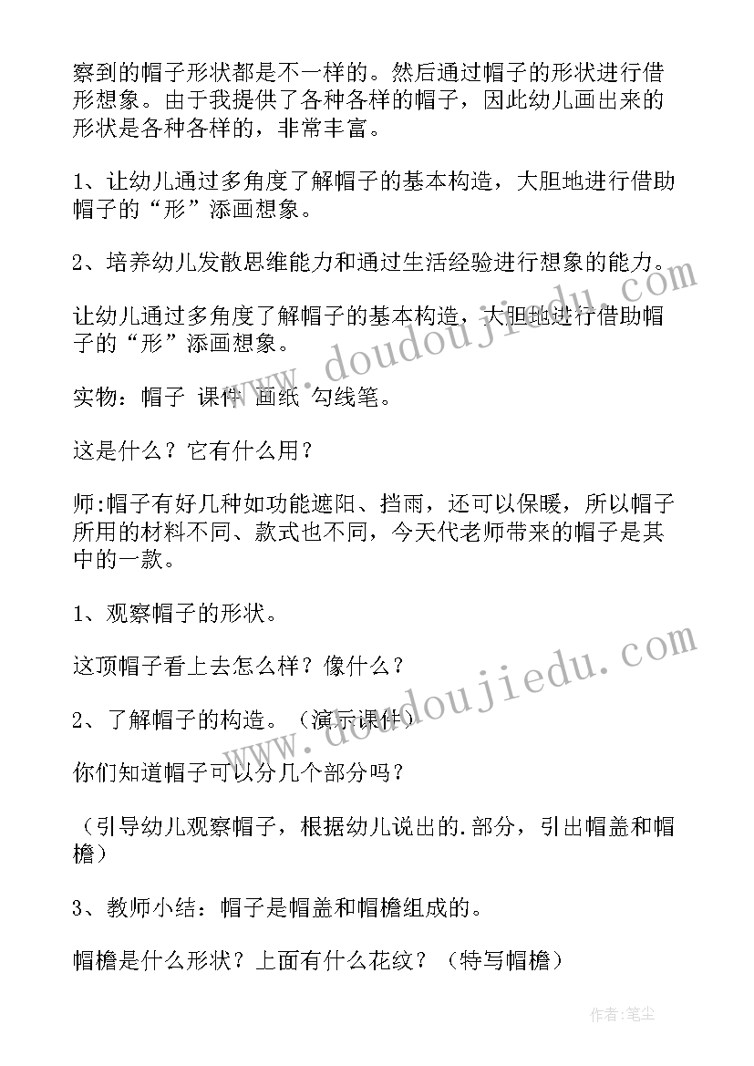 最新大班美术教案美丽的房子 大班美术教学反思(优质10篇)